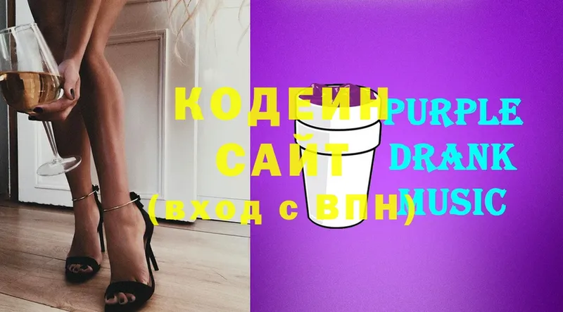 МЕГА ссылки  купить  сайты  Ардатов  Codein Purple Drank 