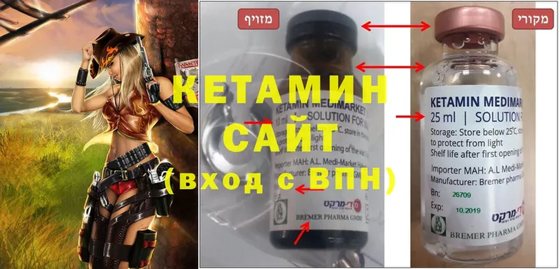 где можно купить наркотик  Ардатов  КЕТАМИН ketamine 